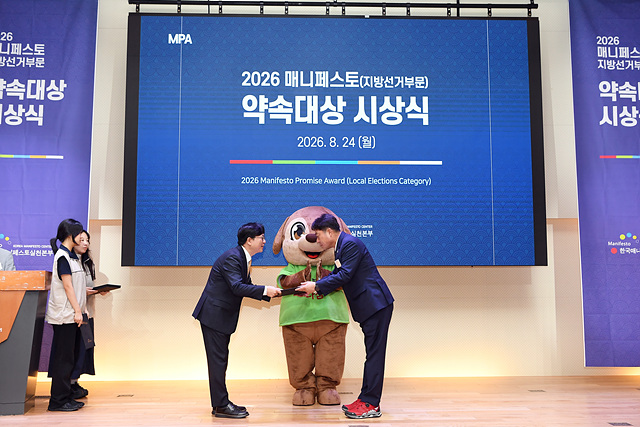 장준용 동래구청장(사진 오른쪽)이 한국매니페스토실천본부가 주관하는 '2026 매니페스토(지방선거부문) 약속대상'에서 선거공약서 부문 최우수상을 수상하고 있는 모습
