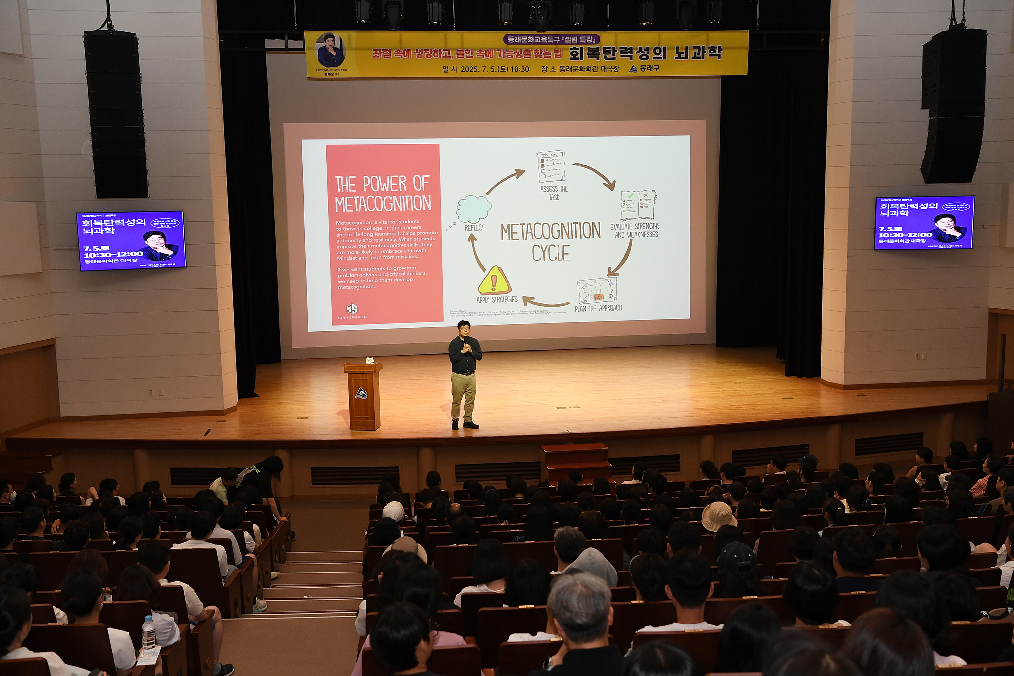 셀럽 특강(정재승 교수, 회복탄력성의 뇌과학 특강)