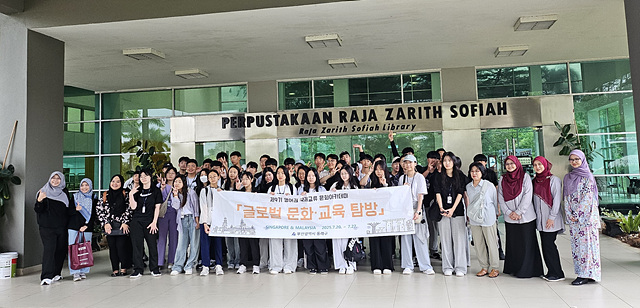 제9기 영어권 국제교류 문화 아카데미「글로벌 문화·교육 탐방」