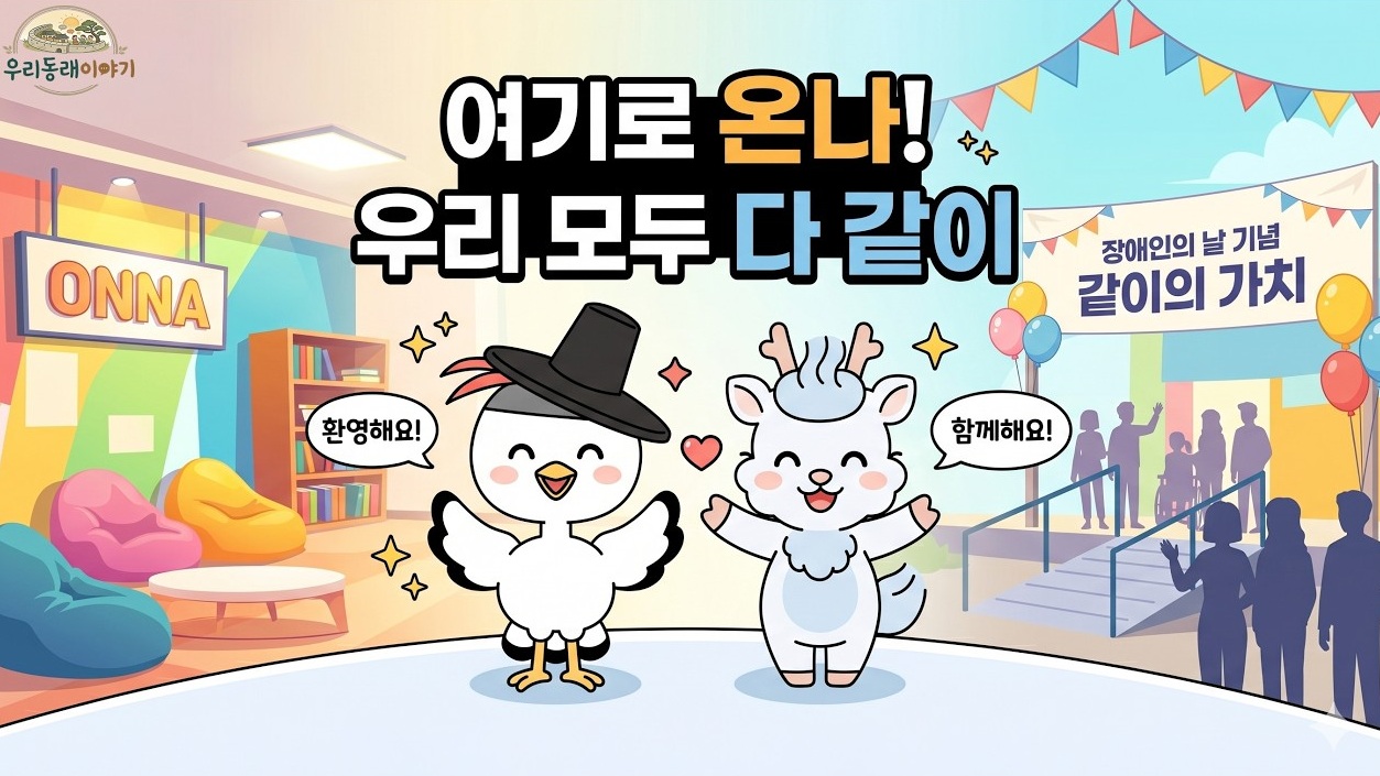 [우리동래이야기] 4월 두 번째 이야기