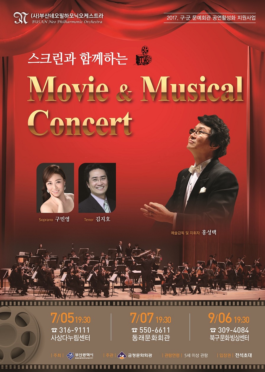 구군 문예회관 지원사업 포스터 최종.jpg 이미지