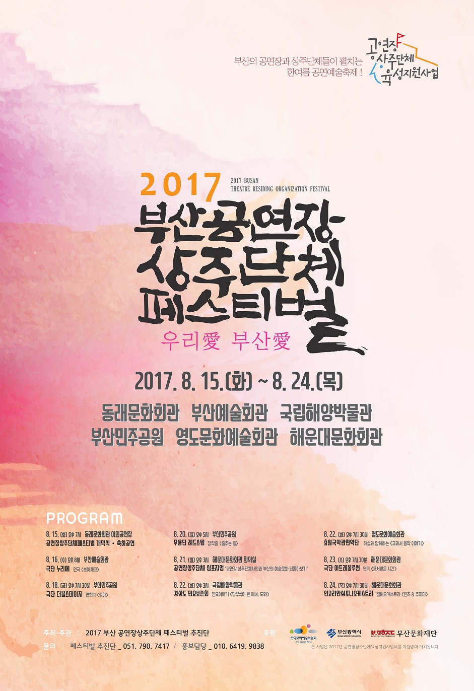 메인포스터-17상주페스티벌 1.jpg 이미지