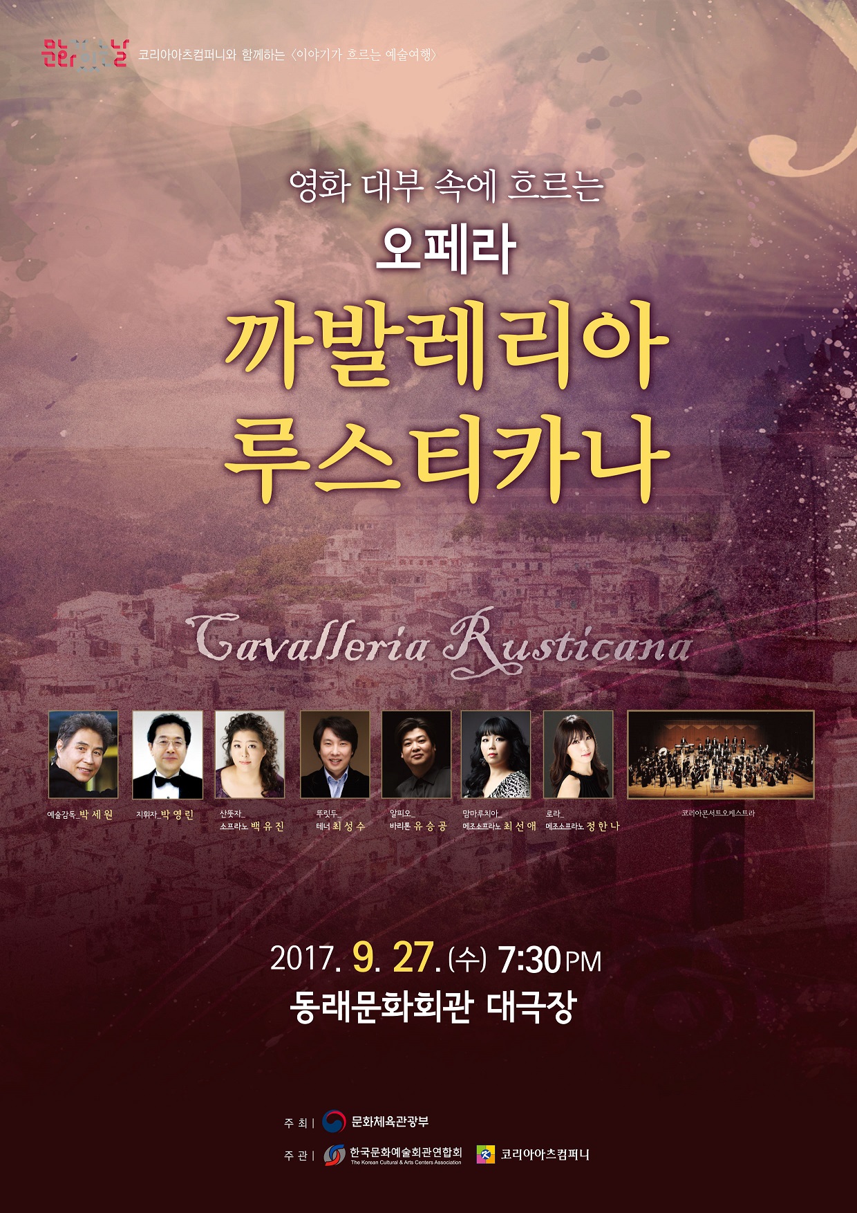 까발레리아 루스티카나(용량줄임).jpg 이미지