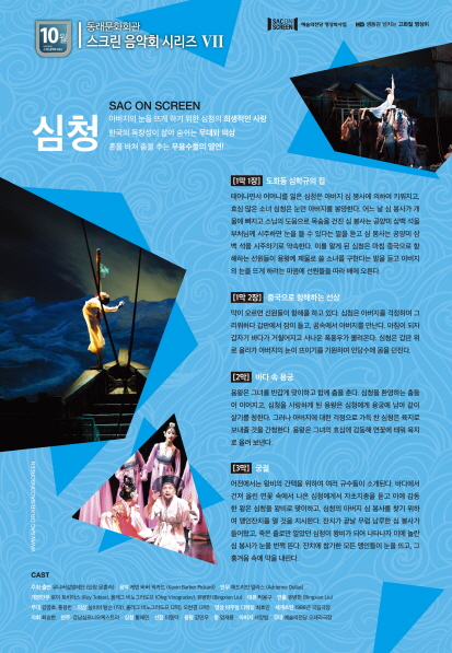 발레심청 뒷면.jpg 이미지