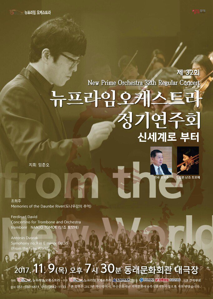 뉴프라임오케스트라.jpg 이미지