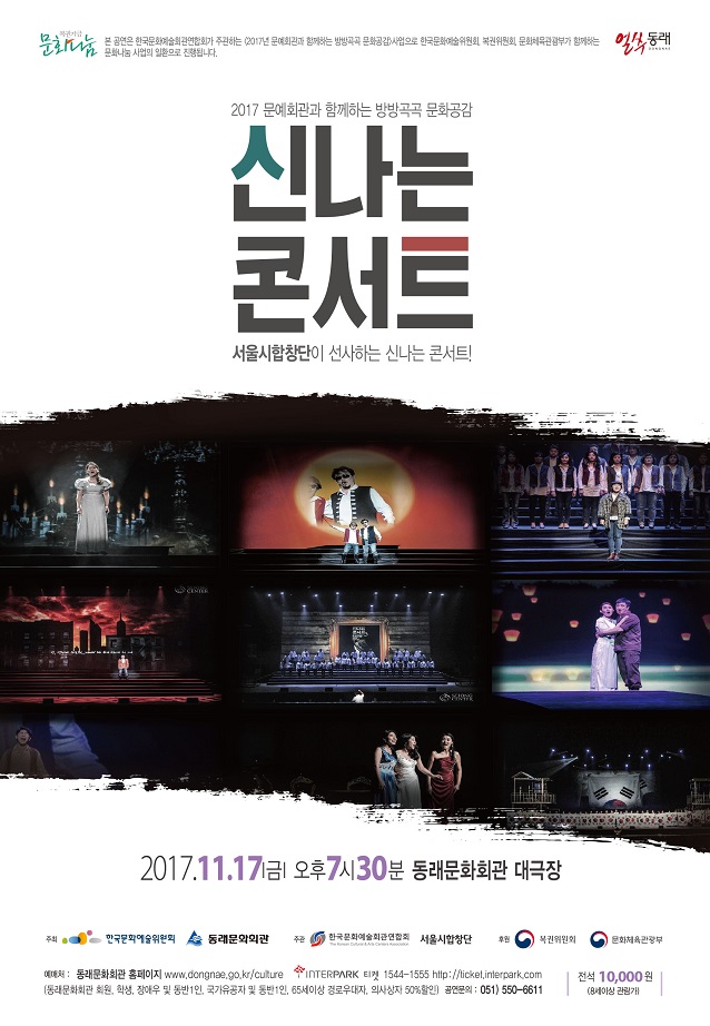 신나는 콘서트 (용량줄임1).jpg 이미지