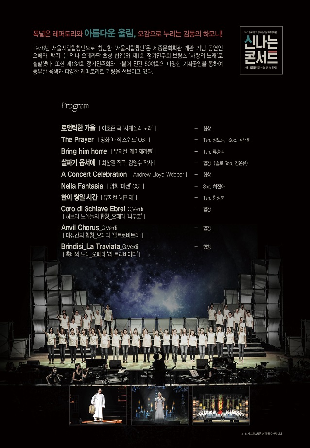 신나는 콘서트(용량줄임2).jpg 이미지