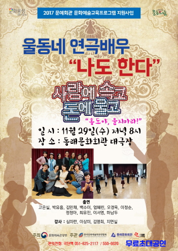 사랑에속고돈에울고 홍보전단.jpg 이미지