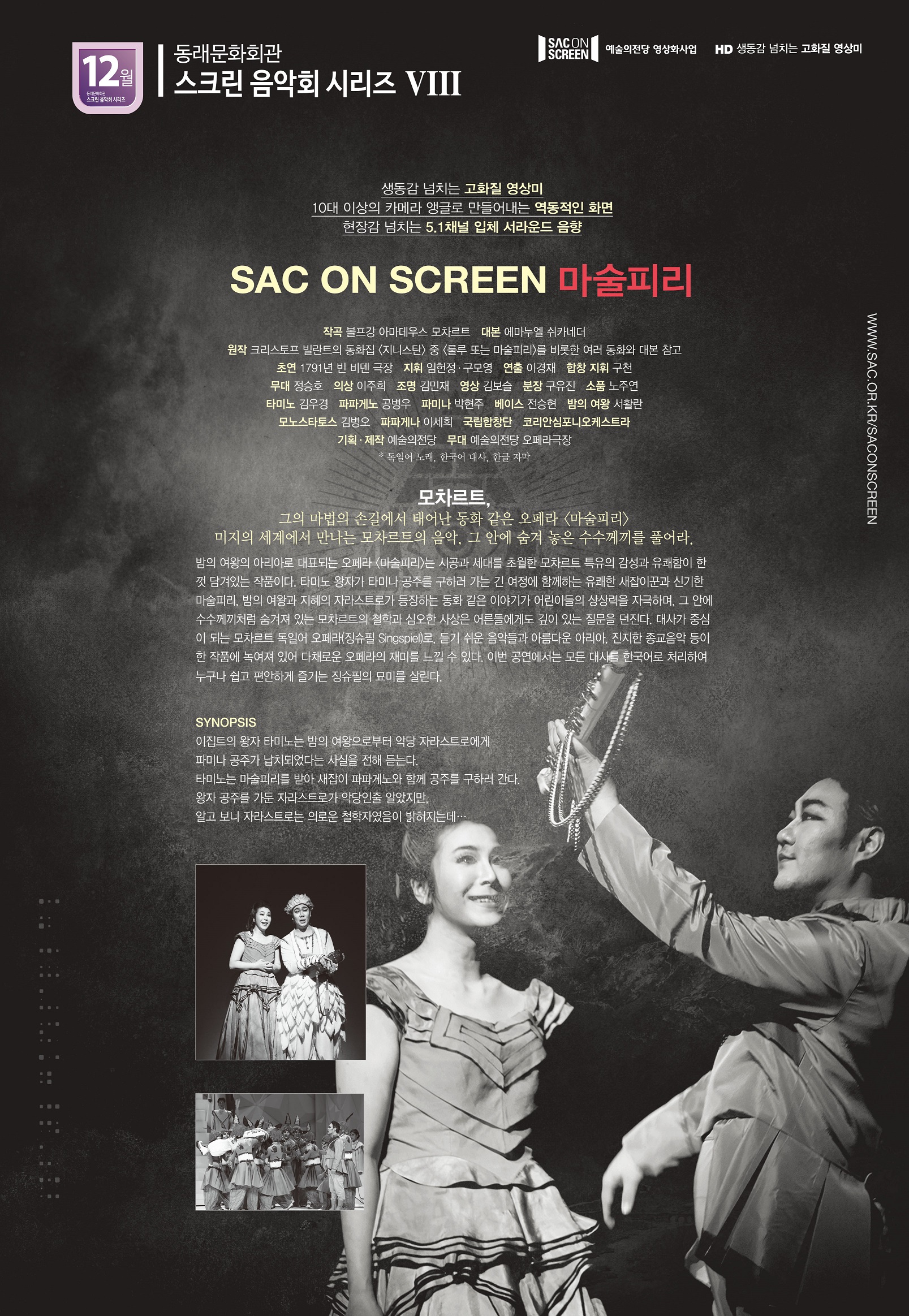 12월 마술피리 뒷면.jpg 이미지