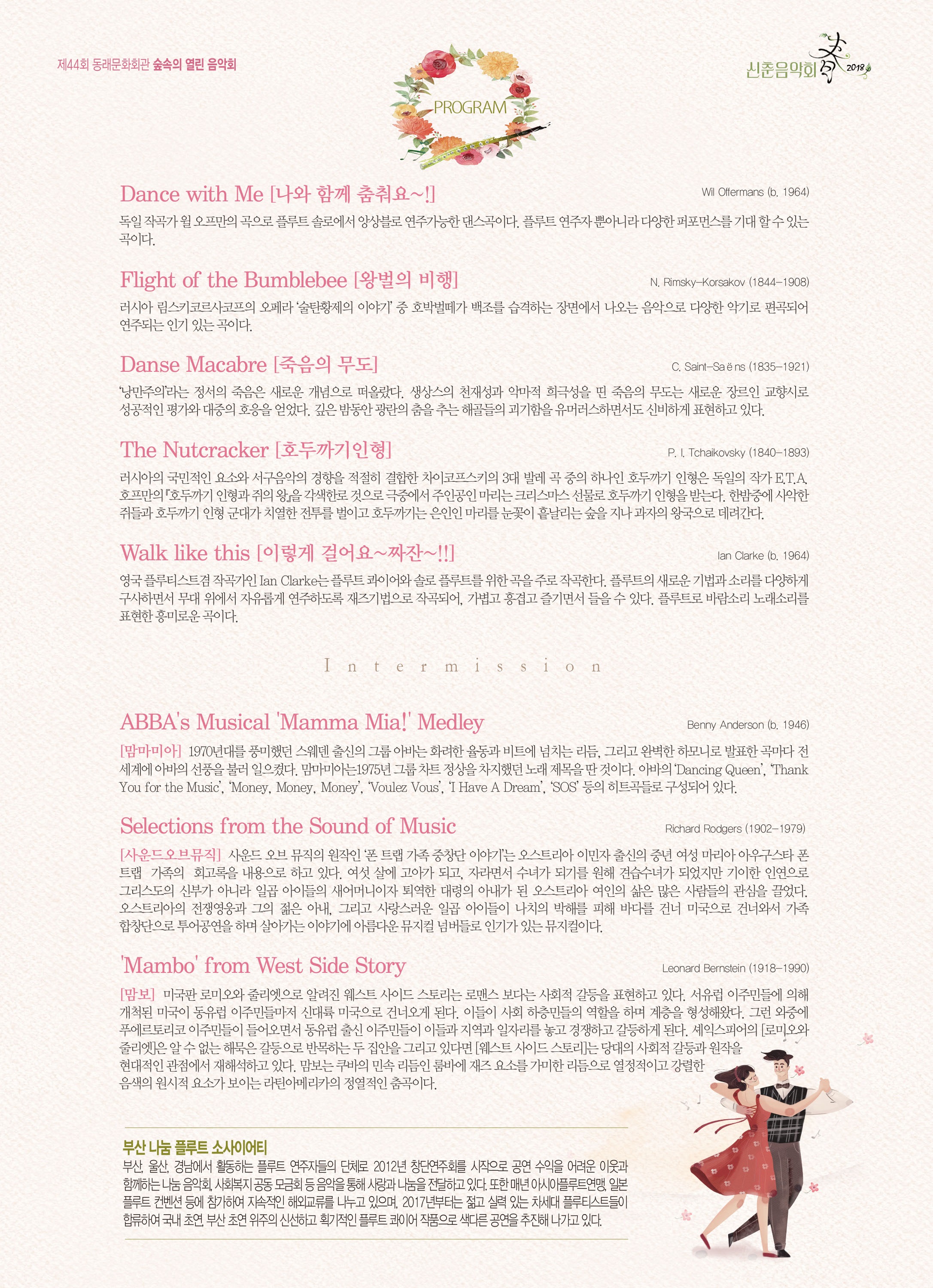 전단2(용량줄임).jpg 이미지