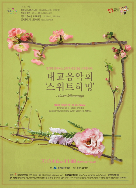 태교음악회 전단(앞면).jpg 이미지