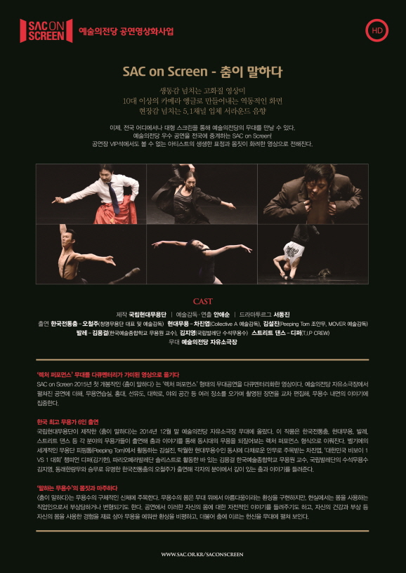 춤이말하다(뒷면).jpg 이미지