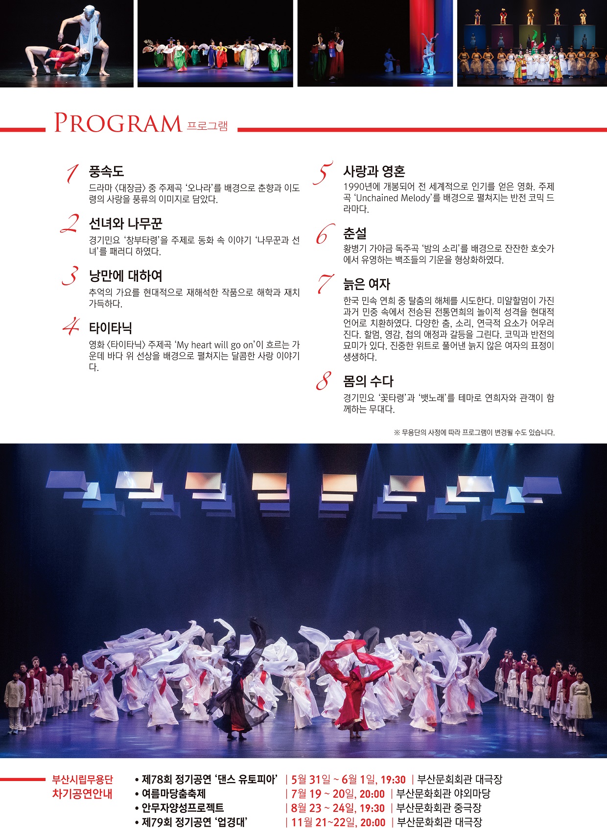 무용단_몸의수다_최종 _뒷면(용량줄임).jpg 이미지