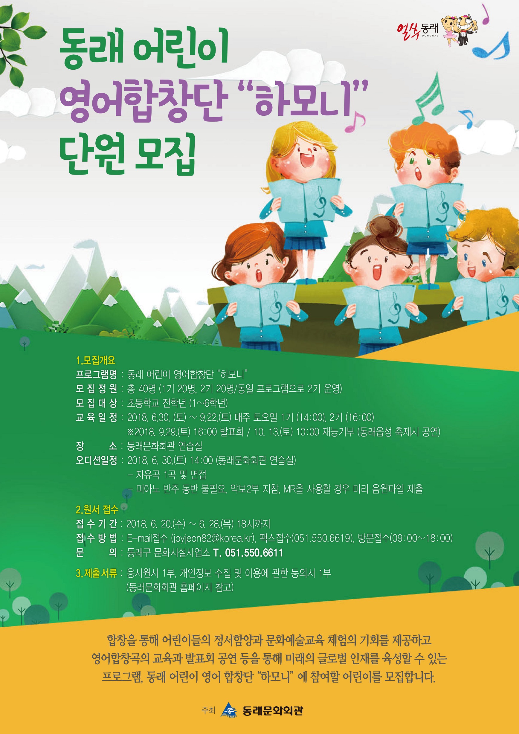 모집공고1(용량줄임).jpg 이미지