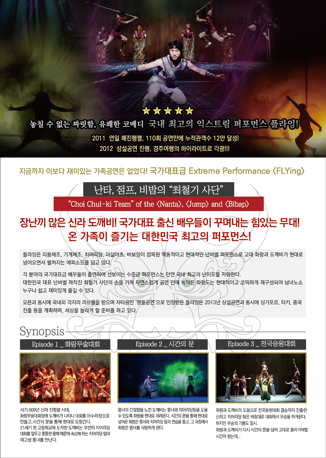 2018_동래문화회관_플라잉 전단-02.jpg 이미지