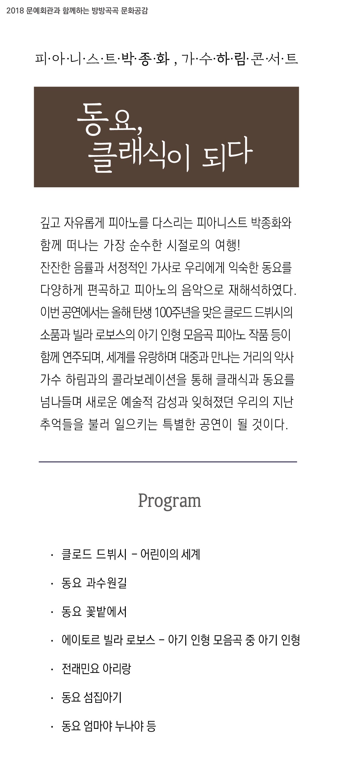 동요클래식 서브1.jpg 이미지