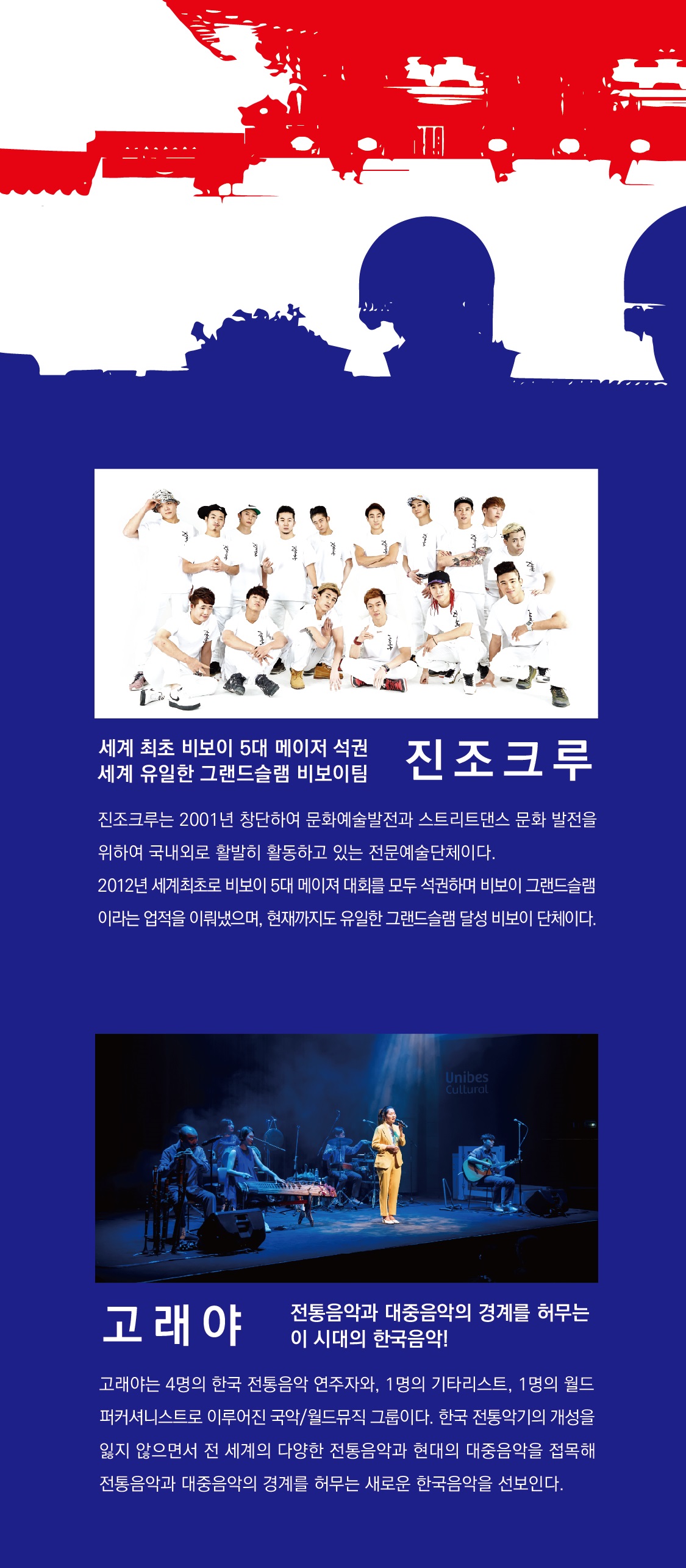 리듬오브코리아 서브1.jpg 이미지