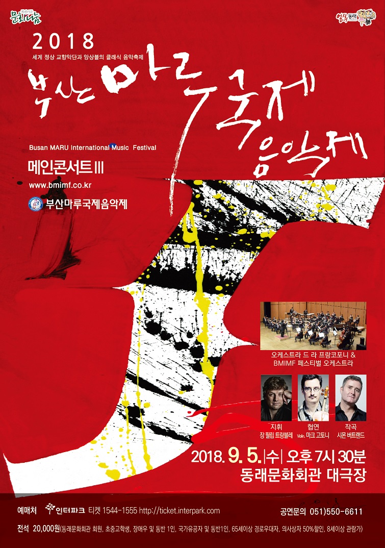 180905_마루_웹용 포스터-01(용량줄임).jpg 이미지