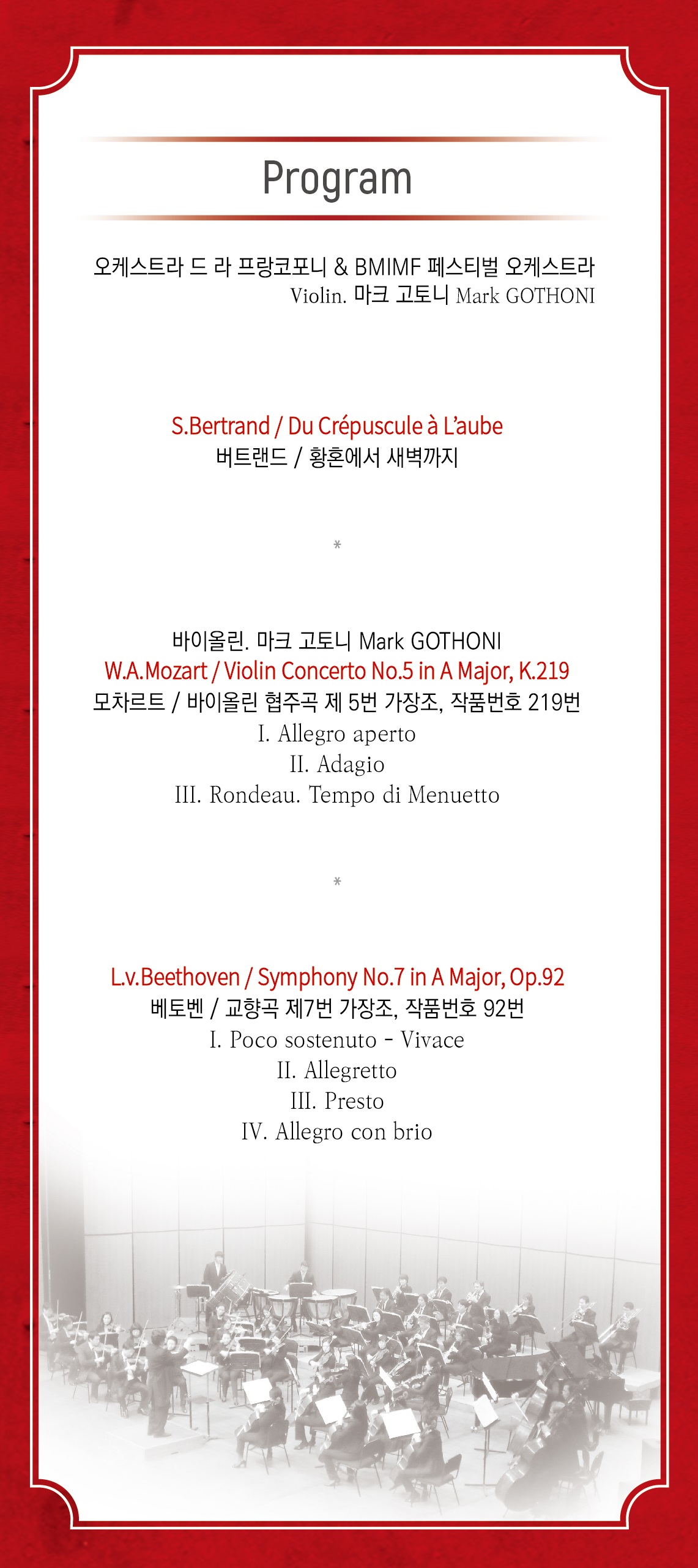 마루국제음악제 서브1.jpg 이미지