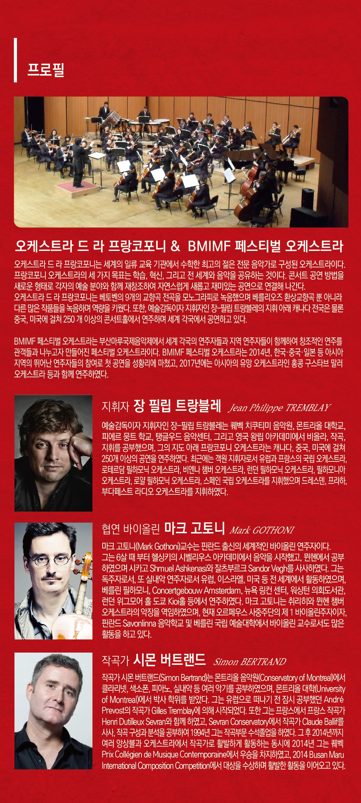 마루국제음악제 서브2.jpg 이미지