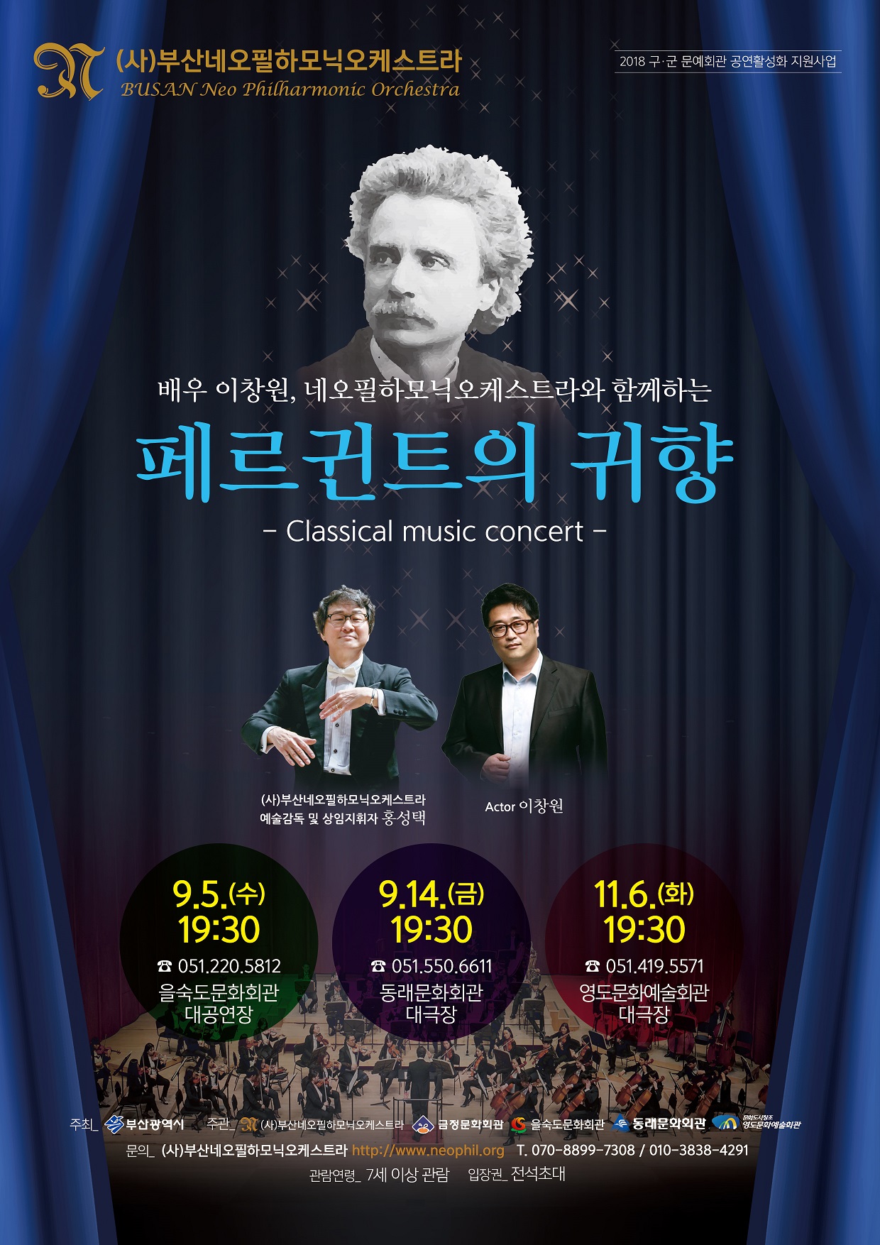 페르귄트의귀향-최종-0817(용량줄임).jpg 이미지