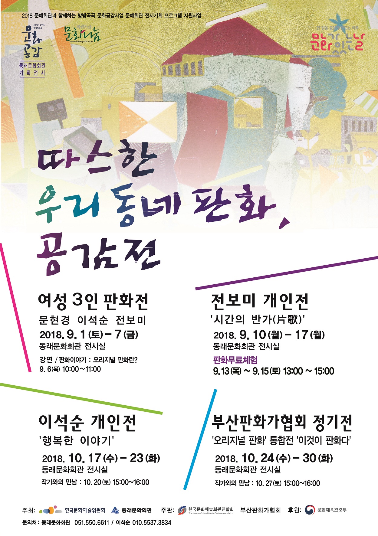 전시(용량줄임).jpg 이미지