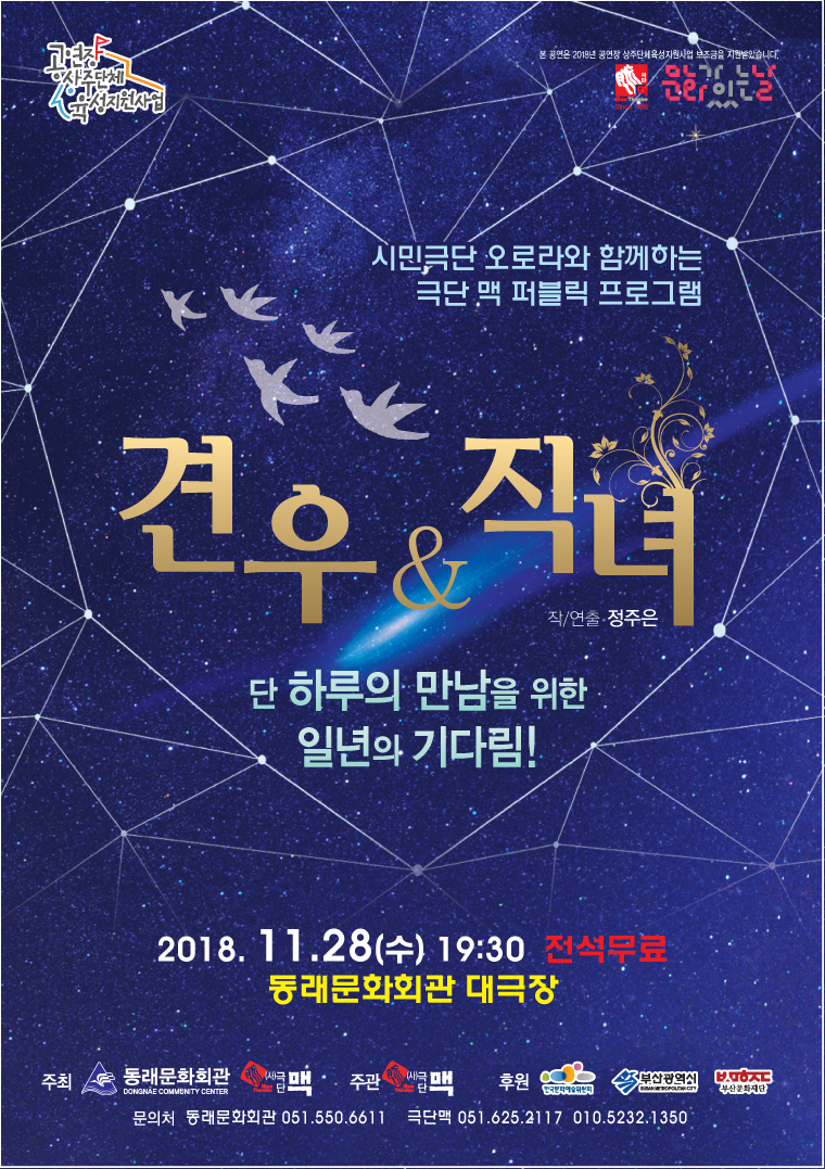 견우와직녀 포스터.jpg 이미지