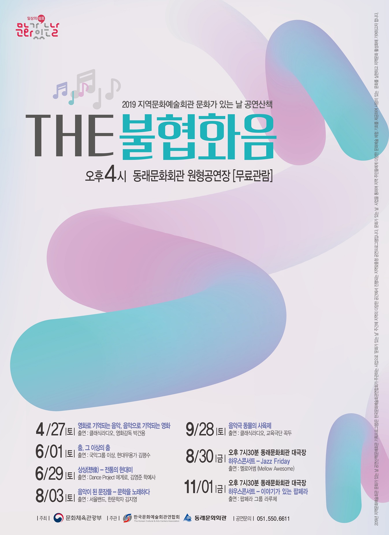 통합 포스터(수정)-용량줄임.jpg 이미지