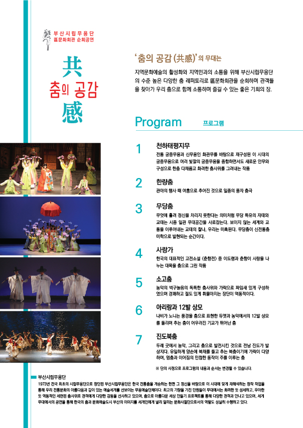 춤의 공감_뒷면_-01.jpg 이미지