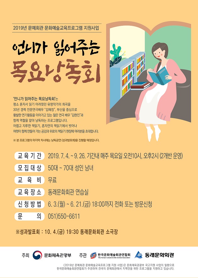 190521_언니가 읽어주는 목요 낭독회(4)-01(용량줄임).jpg 이미지