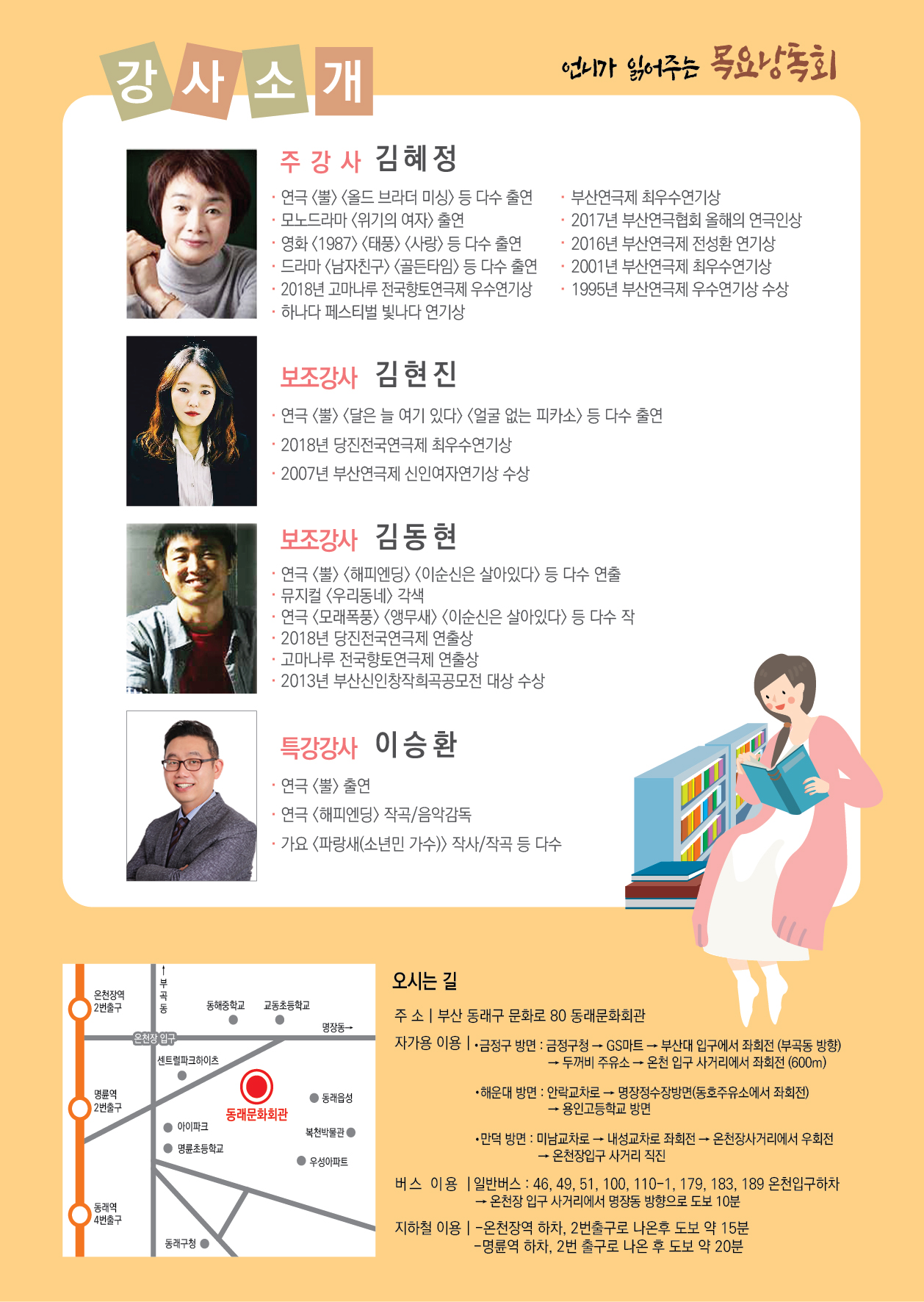 190521_언니가 읽어주는 목요 낭독회(4)-02.jpg 이미지