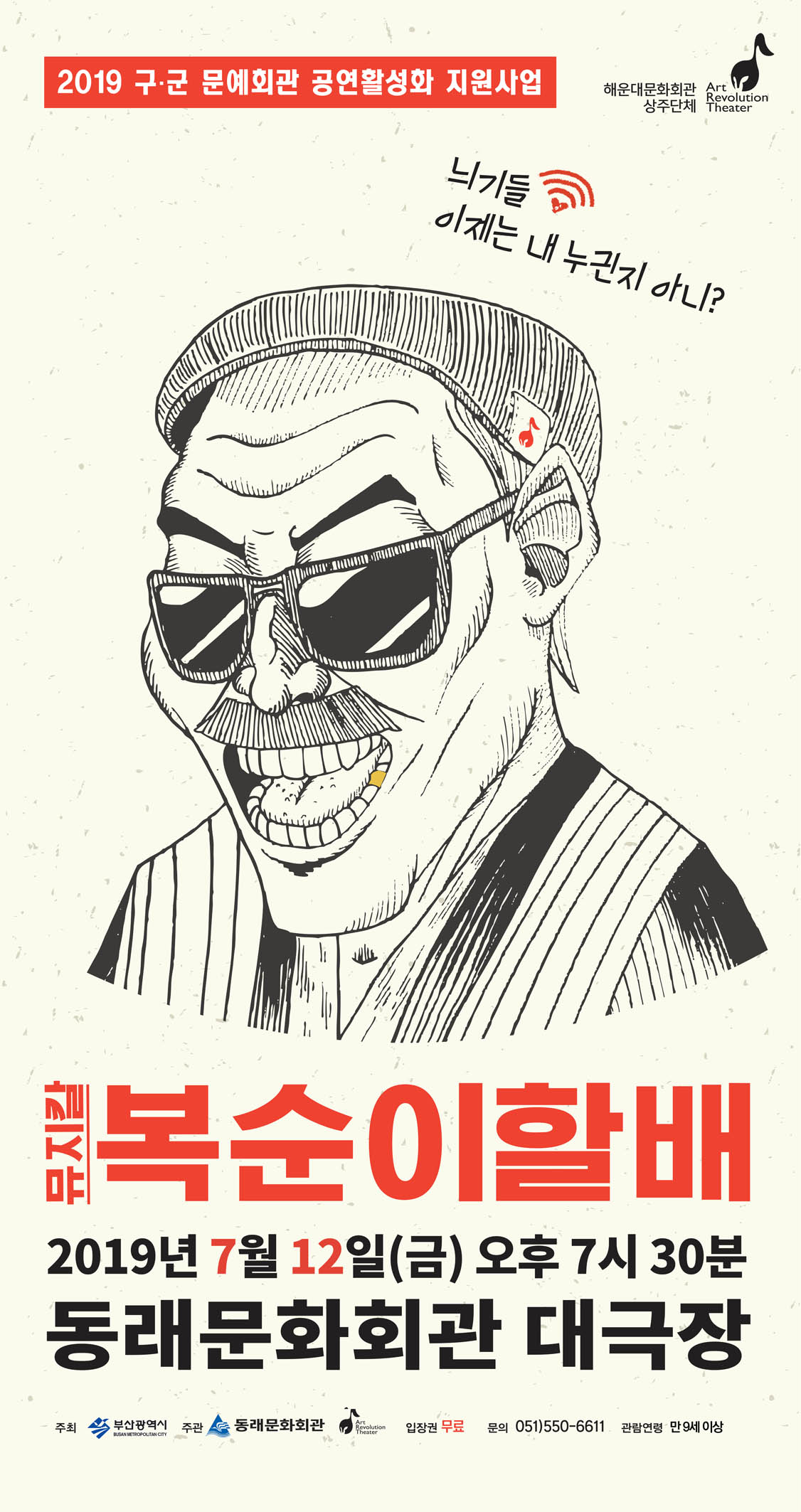 복순이-구군순회-동래-세로(2)_시안용.jpg 이미지