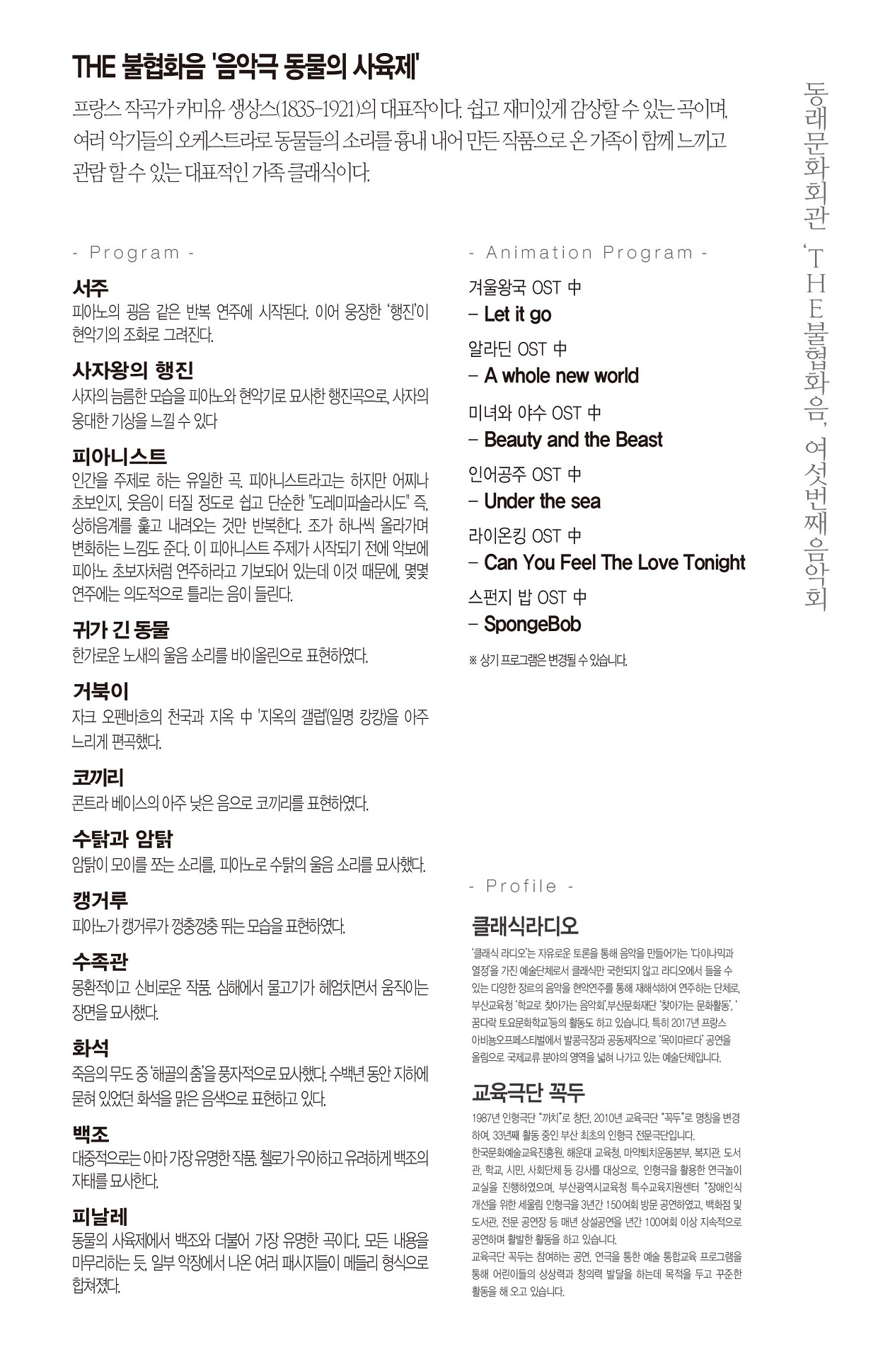 전단뒷면(용량줄임).jpg 이미지