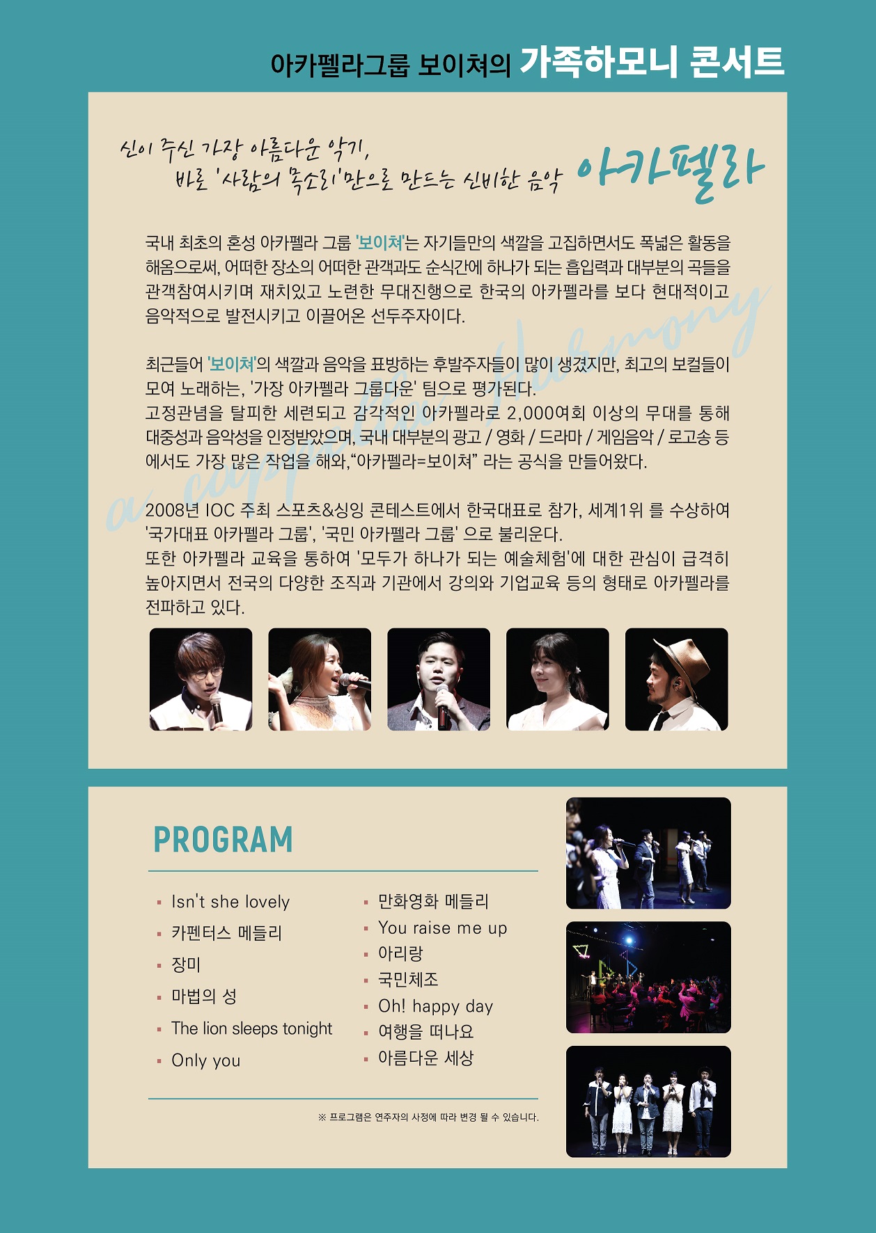 191012_가족하모니 콘서트_전단뒷면(용량줄임).jpg 이미지