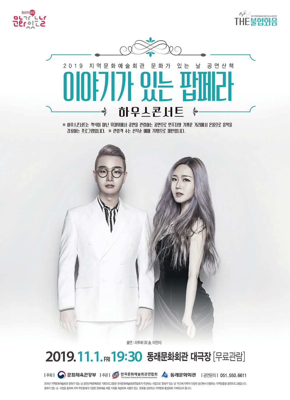 팝페라(용량줄임).jpg 이미지