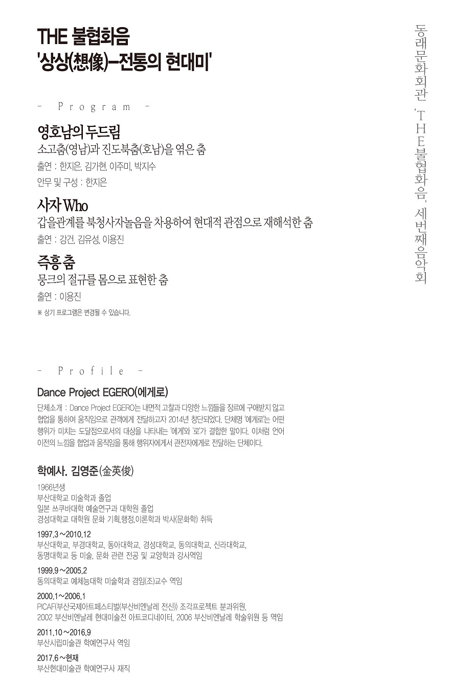 상상 전단 뒷면(용량줄임).jpg 이미지