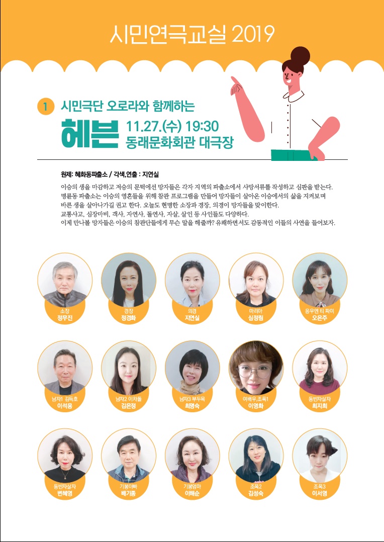 시민연극교실_헤븐_11.27..jpg 이미지