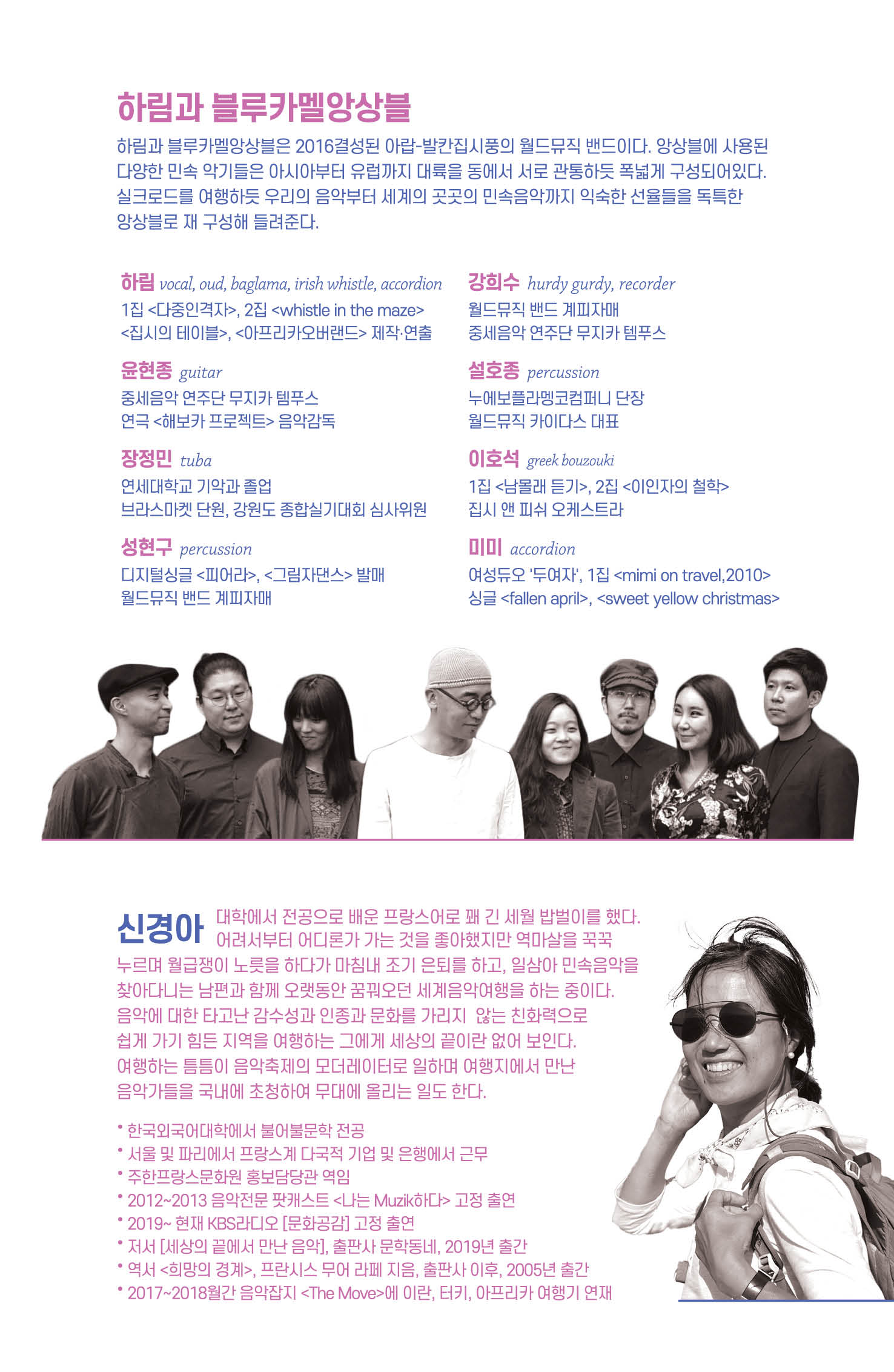 세상의 끝에서 만난음악 전단 뒷면.jpg 이미지