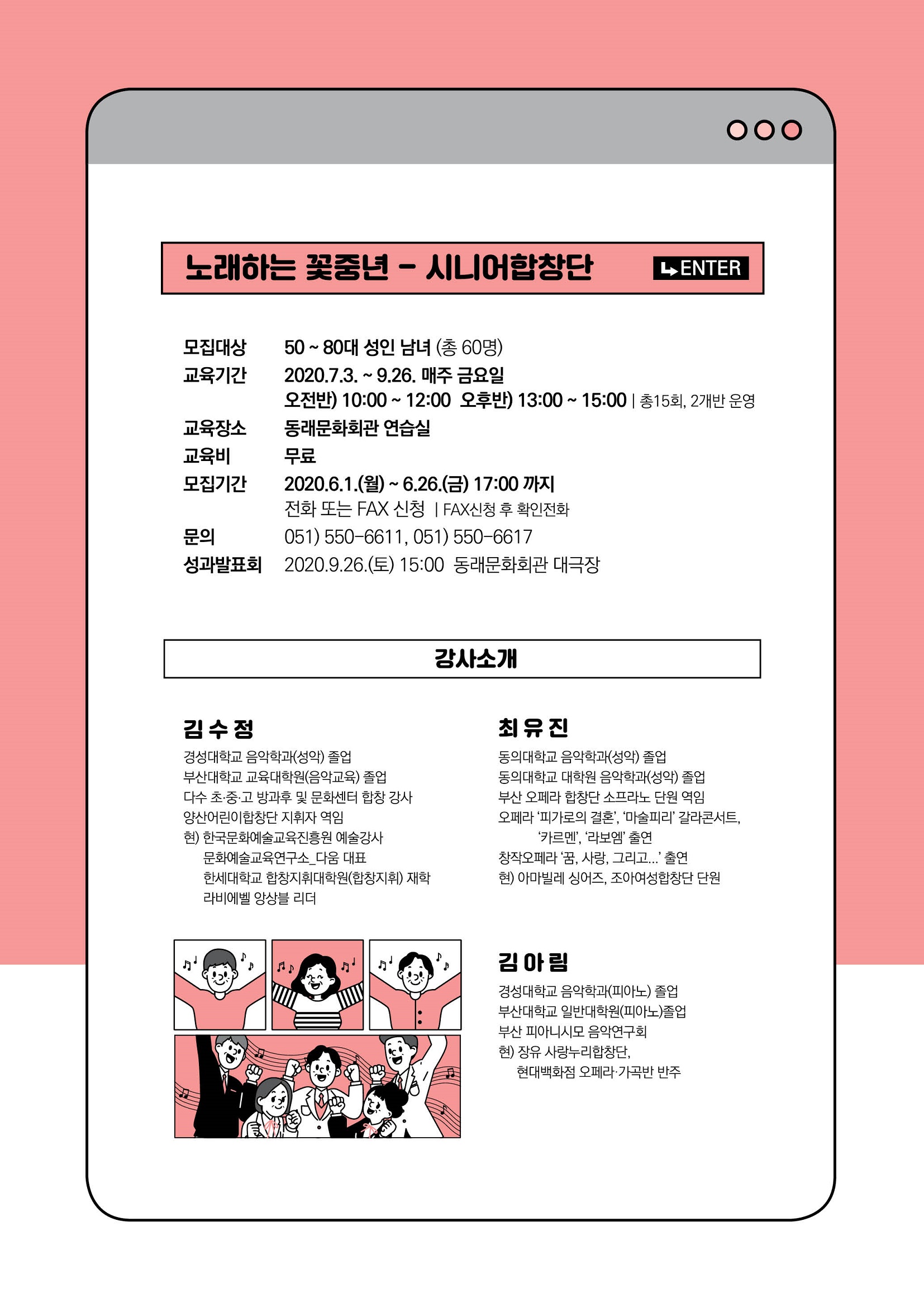 시니어합창단 뒷면(용량줄임).jpg 이미지