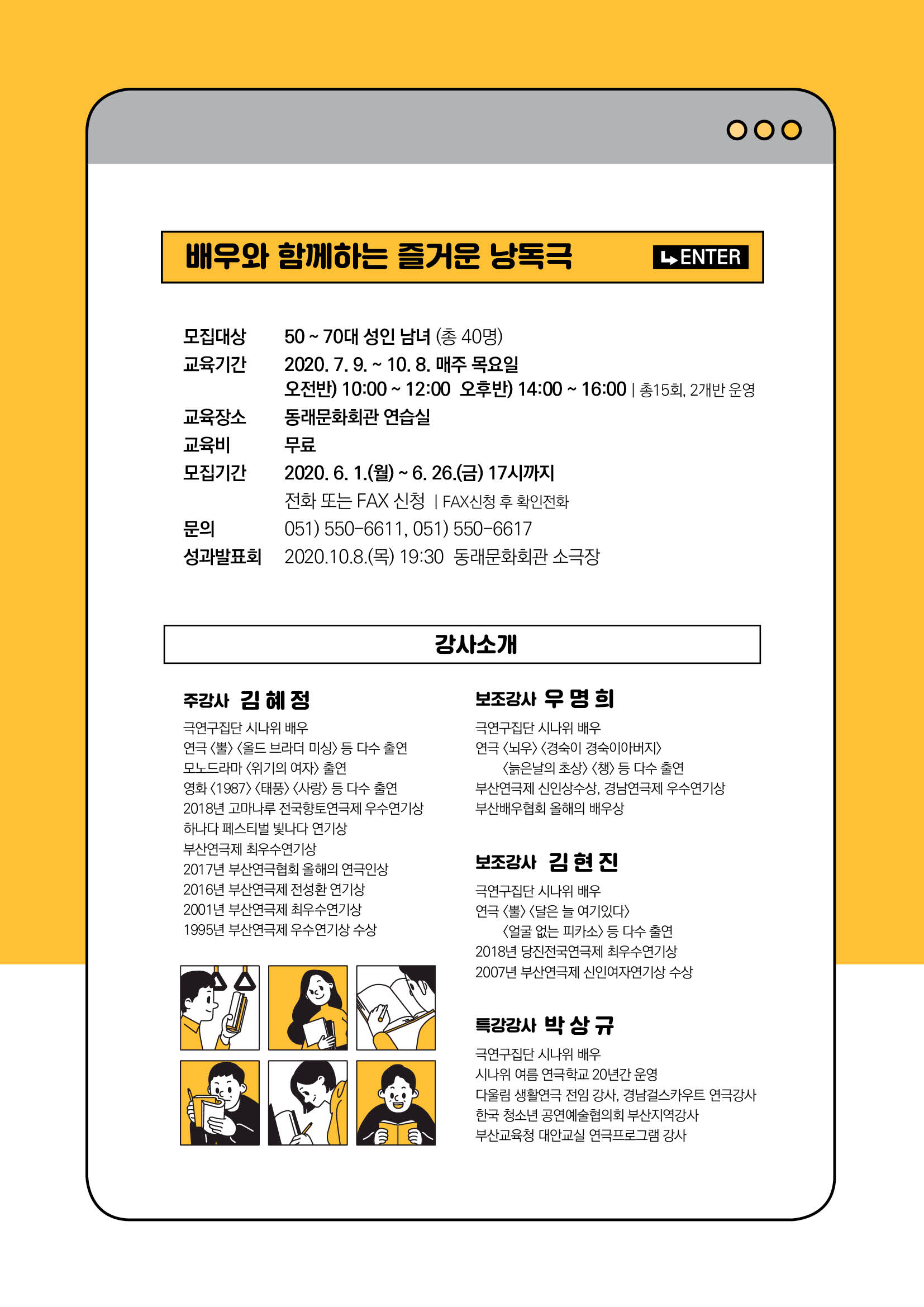 배우와 함께하는 즐거운 낭독회 뒷면.jpg 이미지