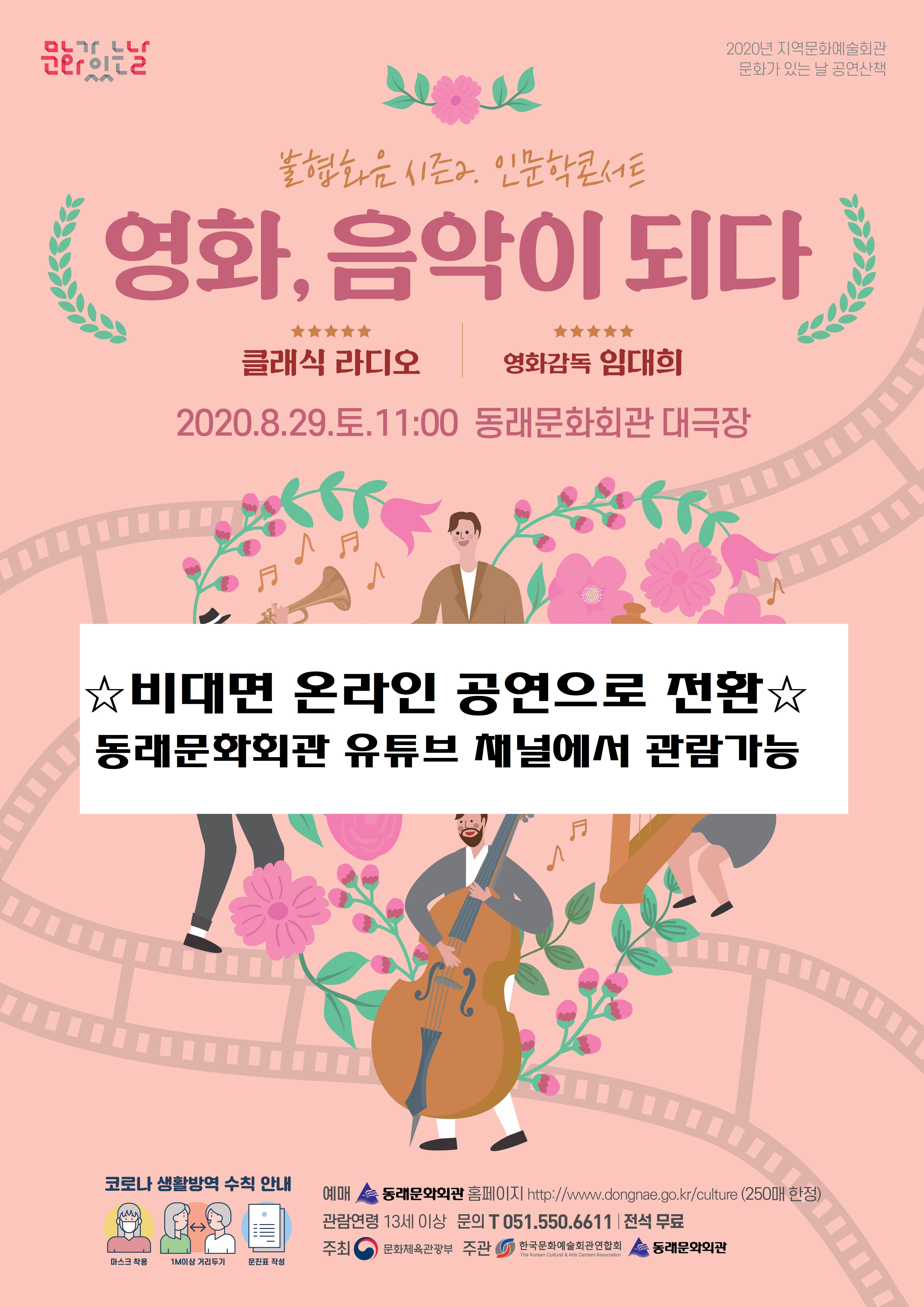 비대면 포스터.jpg 이미지