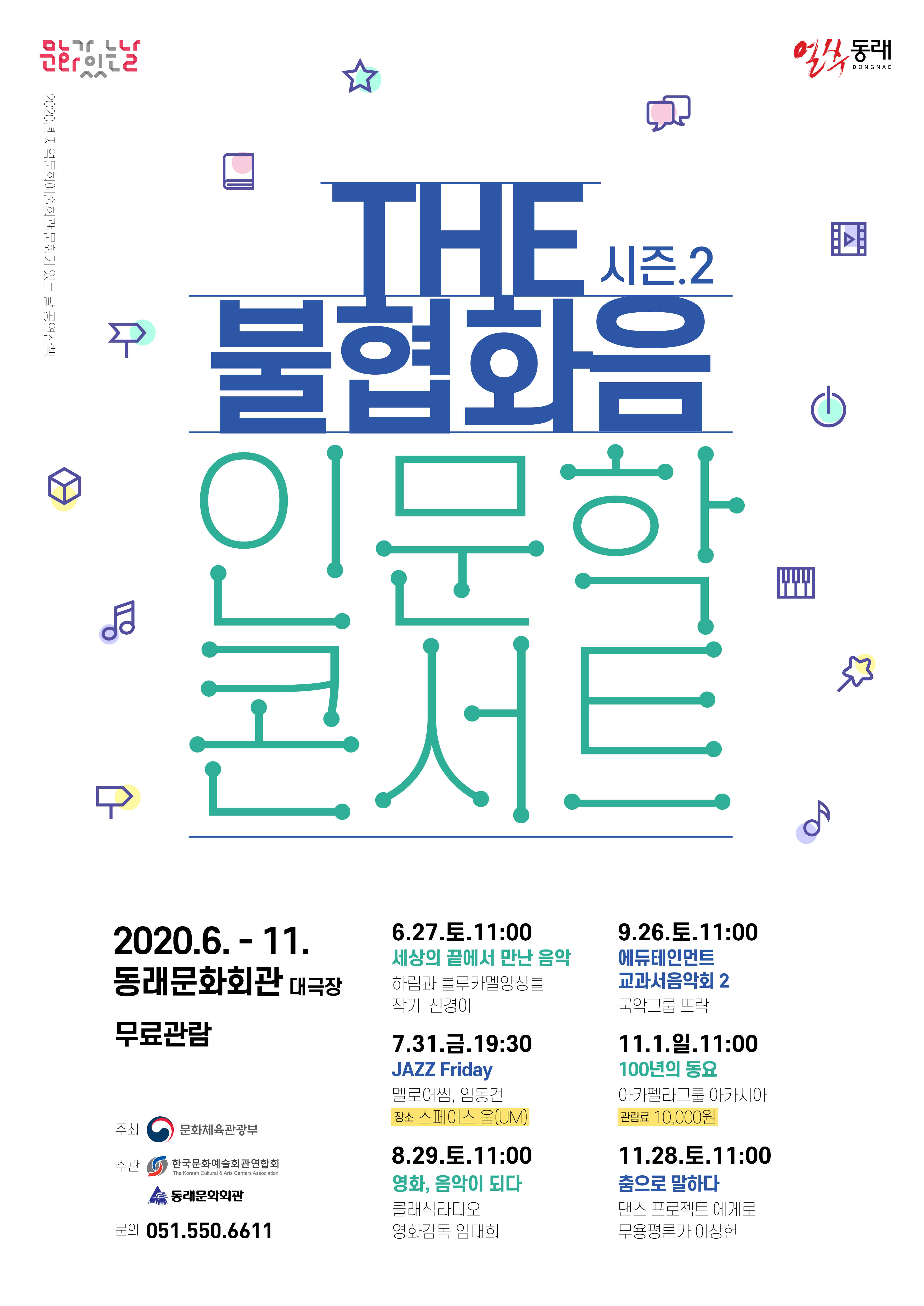 통합포스터_날짜수정_3.jpg 이미지