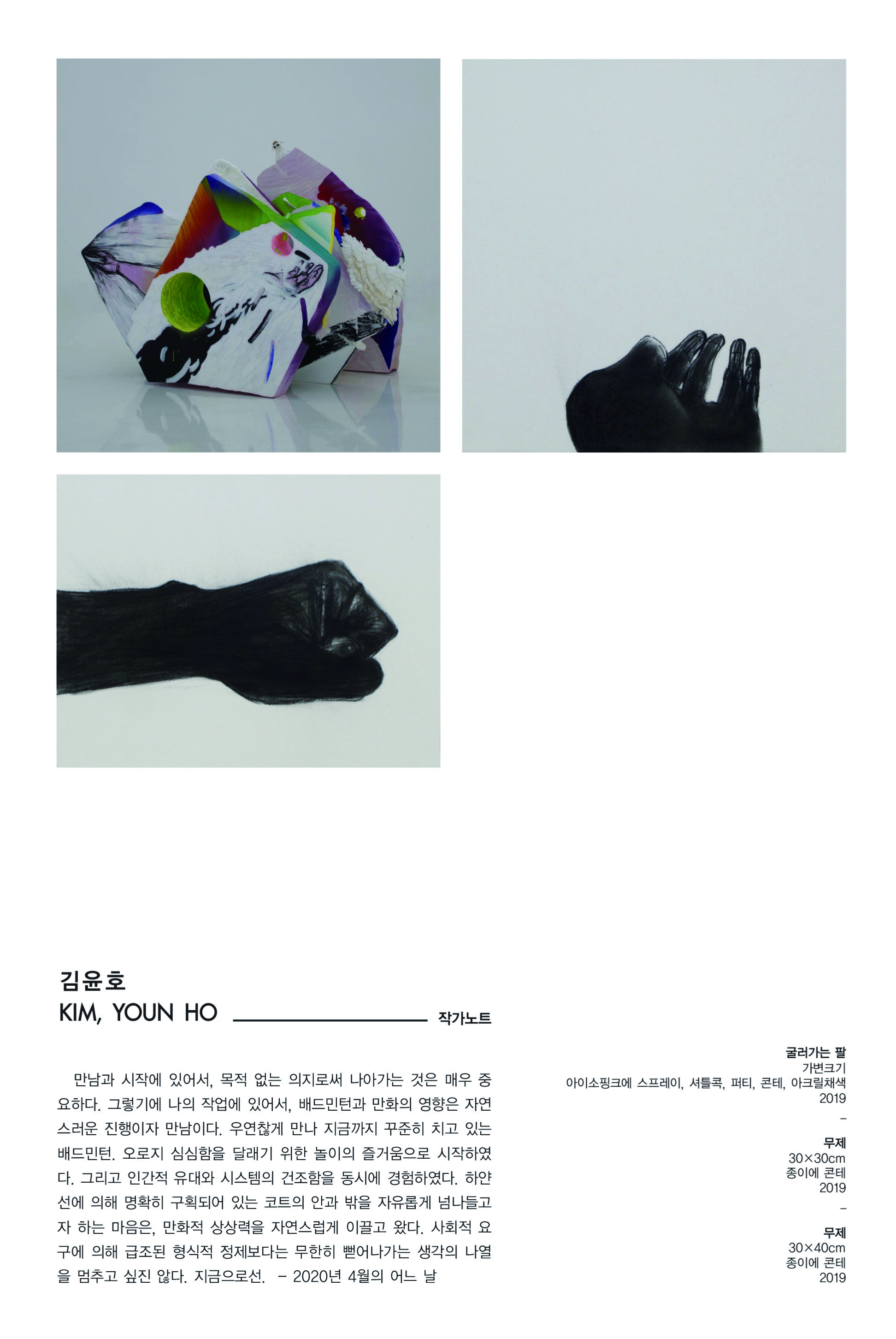 토끼추격자리플렛_페이지_4.jpg 이미지