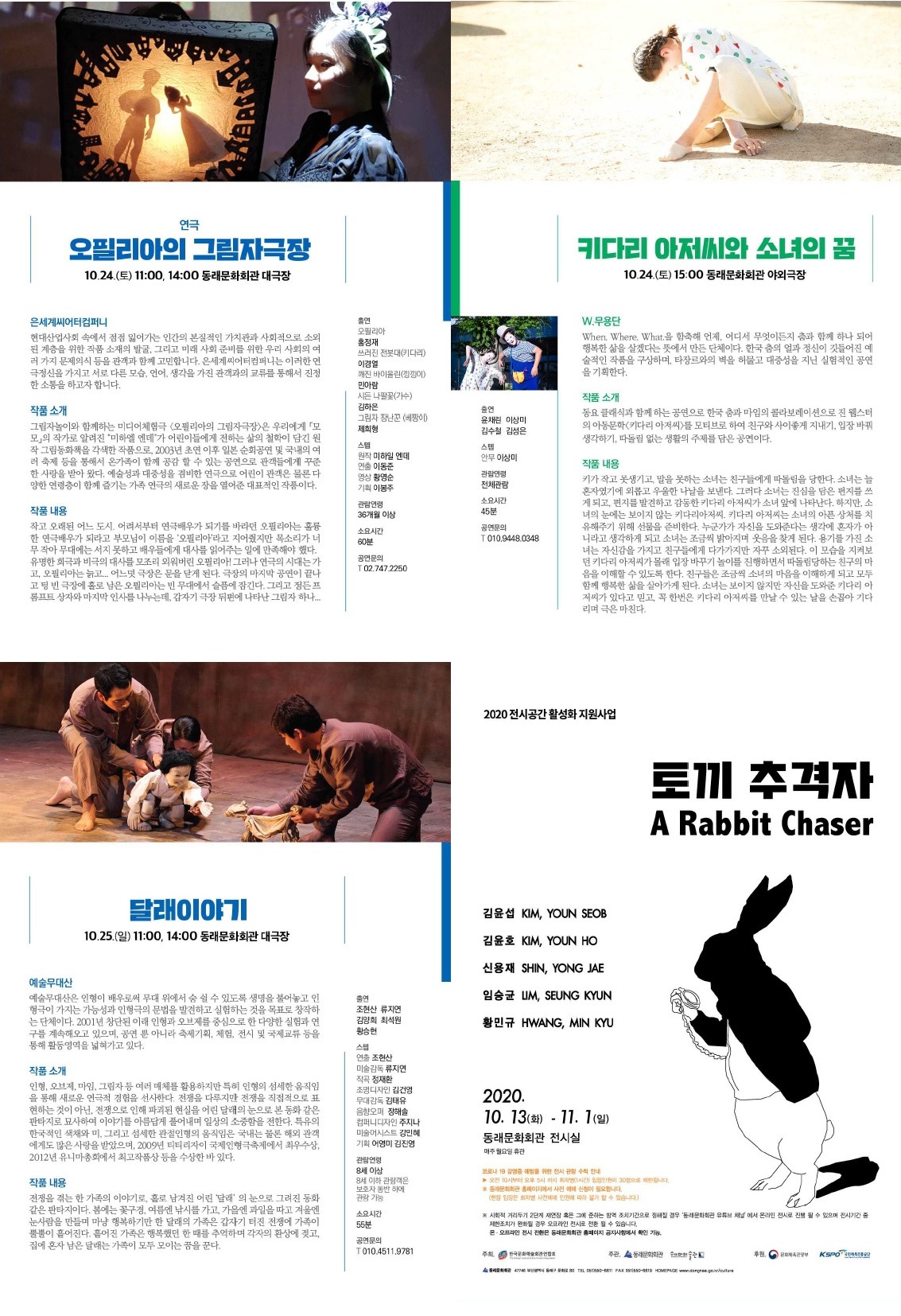 가족극 페스티벌_전체_3.jpg 이미지