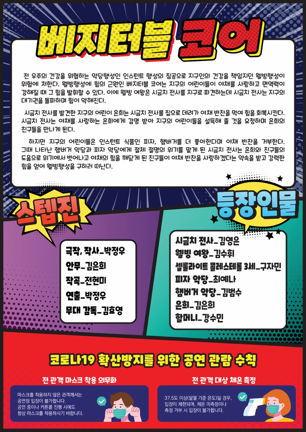 전단 시안.jpg 이미지