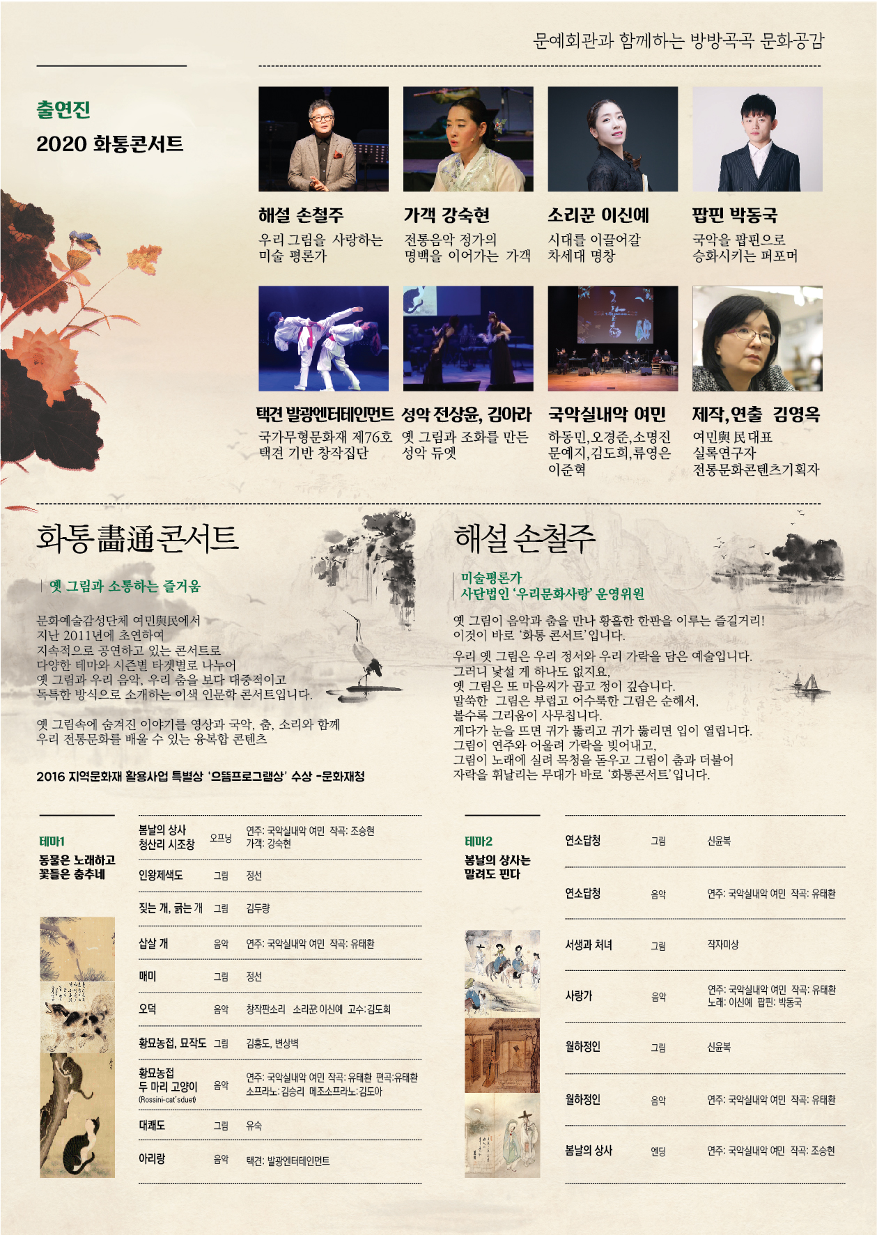 200612_화통콘서트_전단(재수정)-02.jpg 이미지