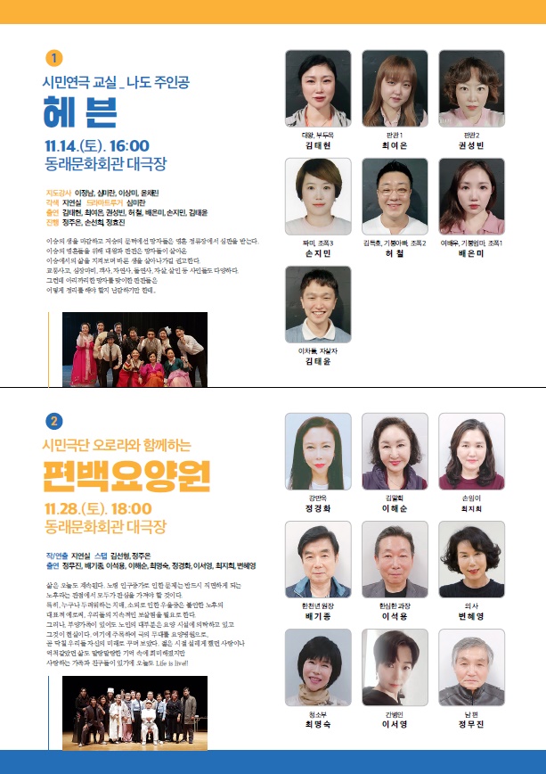 11.14, 28 나도 주인공_뒤.jpg 이미지