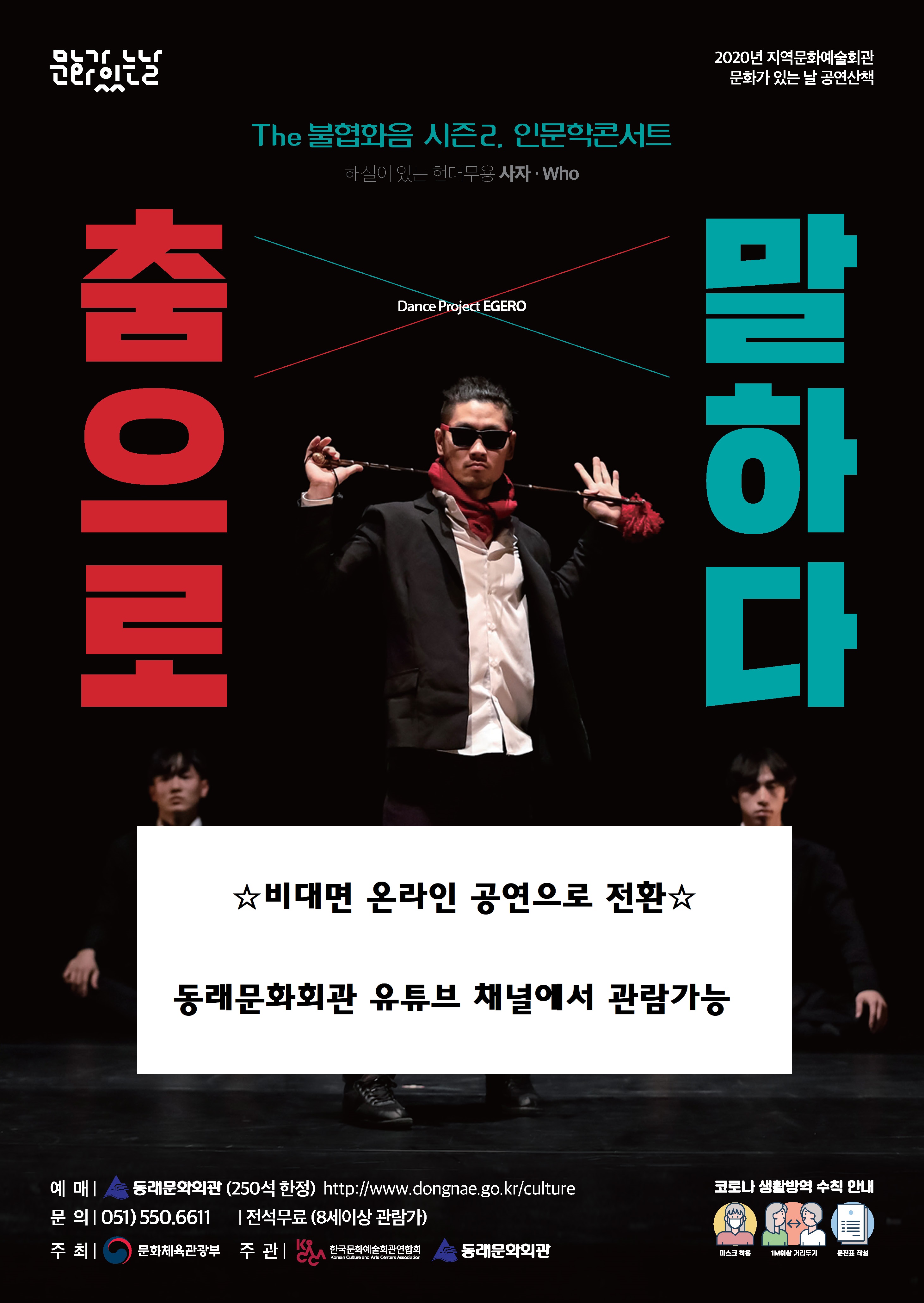 포스터_비대면.jpg 이미지