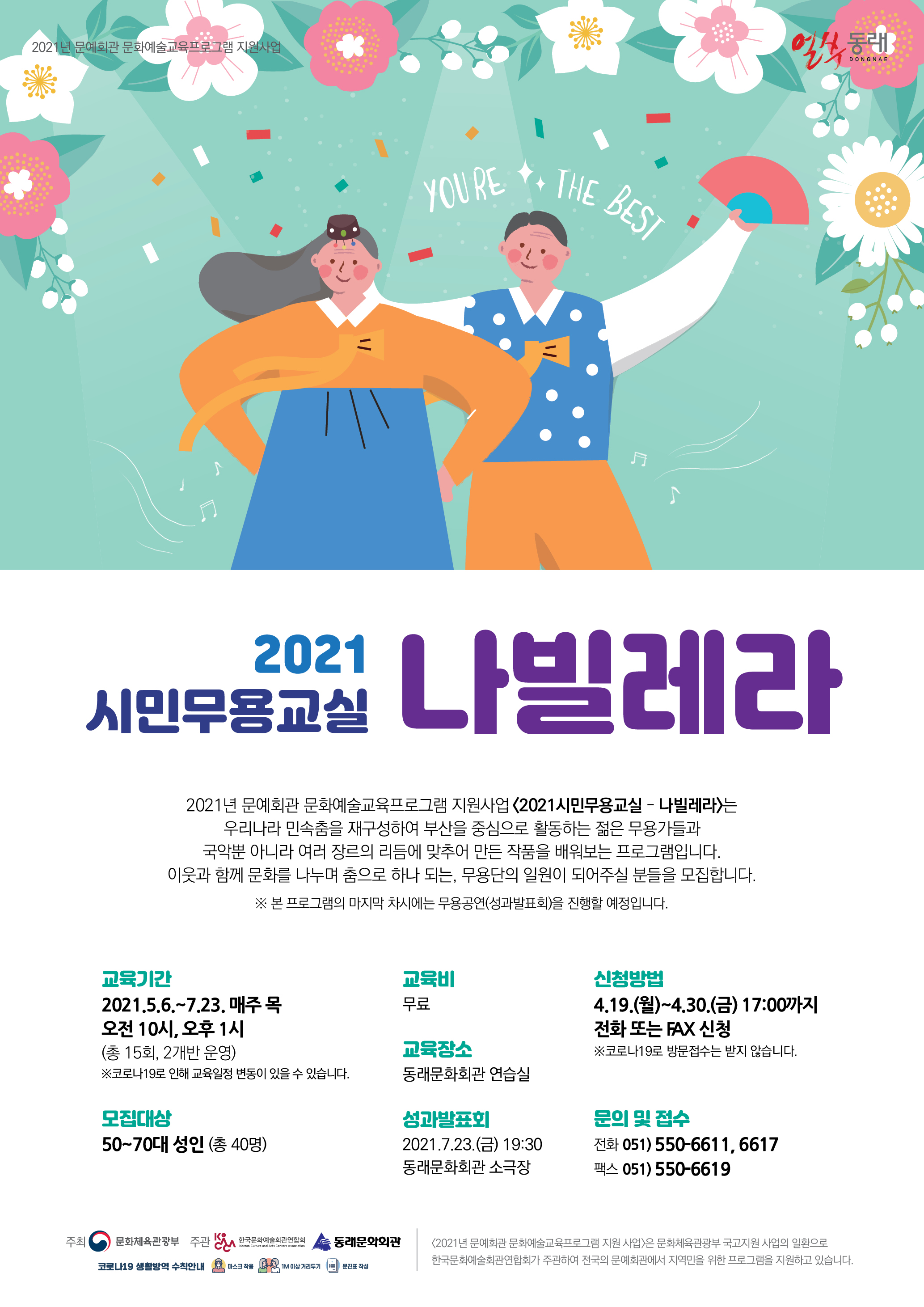 나빌레라 앞_6차.jpg 이미지