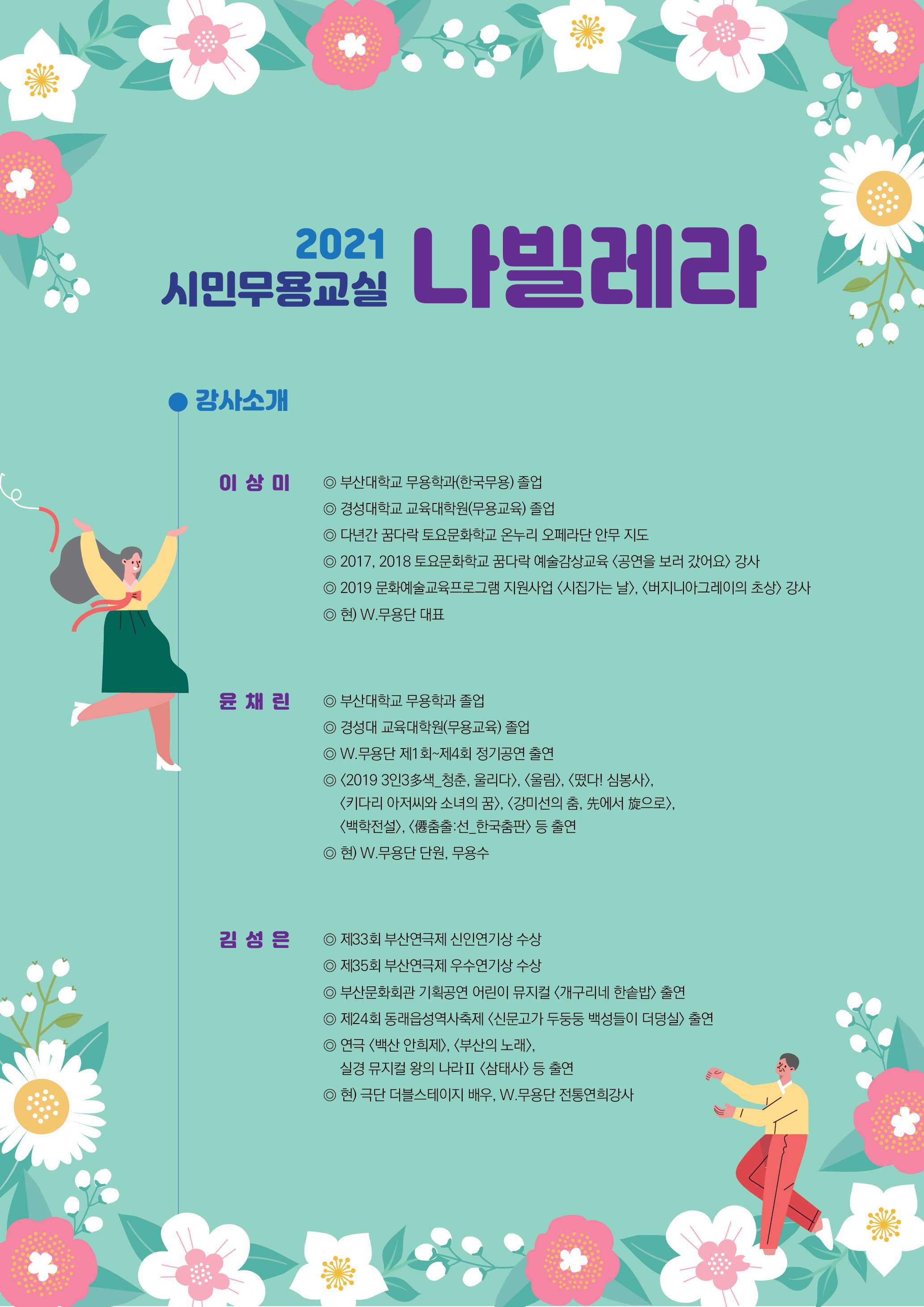 나빌레라 뒤_5차.jpg 이미지